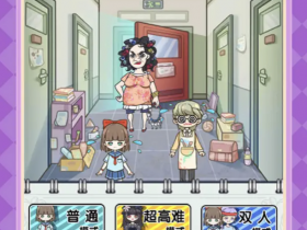 ios游戏存档|宿管来了