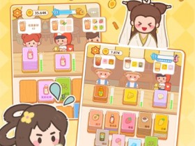 ios游戏存档|梦幻奶茶屋