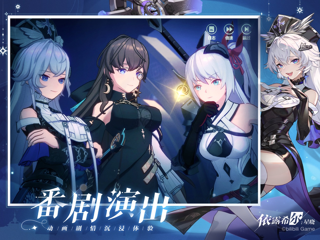 依露希尔：星晓基址分享-unity游戏