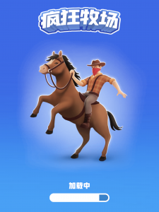 IOS游戏存档|疯狂牧场