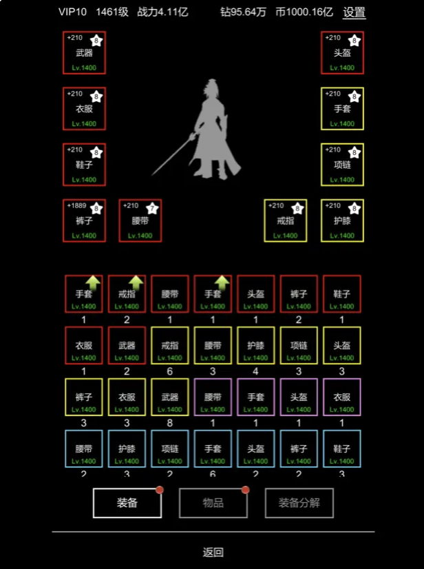 密码保护：ios游戏存档|挂机模拟器
